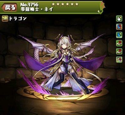 【パズドラ】新フェス限「ネイ」のどんな所が強い?キーワードは’’バランスタイプ’’・’’ぶっ飛んだ火力’’・’’腐ることが無い’’の画像