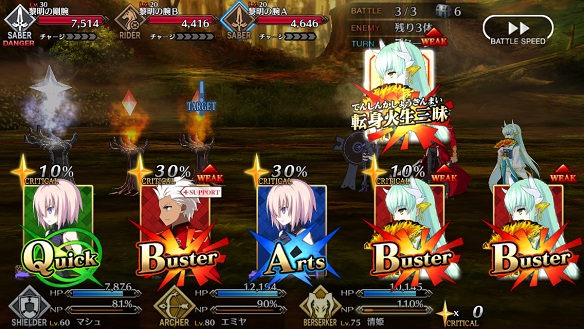 【FGO】いまさら聞けない!? FGO戦闘のイロハの画像