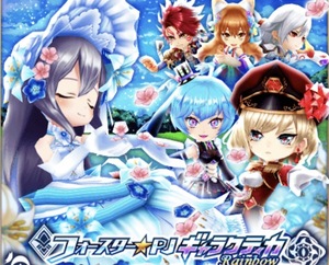 【白猫】名星会キャラがガチャに登場!さらにフォースター☆PJのキャラも同時に紹介!【最新版】の画像