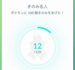 【ポケモンGO】6月21日iOS版（ver1.37.1)、Android版 （ver 0.67.1）アップデートを開始！
