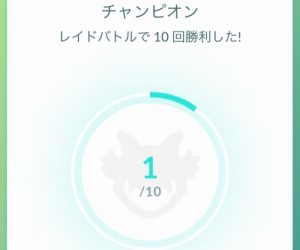 【ポケモンGO】6月21日iOS版（ver1.37.1)、Android版 （ver 0.67.1）アップデートを開始！