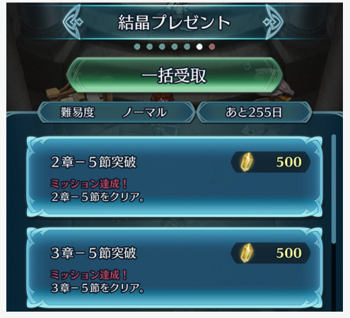 スマホゲーム ファイアーエムブレム アップデート
