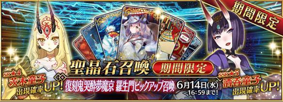 【FGO】日本の誇る3大妖怪の一角！？　鬼の棟梁「酒呑童子」の取扱説明書の画像