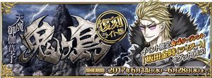 鬼ヶ島イベント期間限定