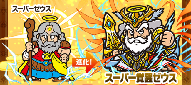 ゼウス