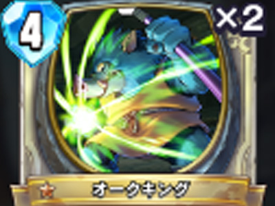 【ドラゴンクエストライバルズ】オークキングの評価と使い道！の画像