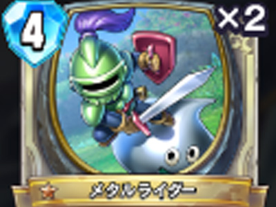 【ドラゴンクエストライバルズ】メタルライダーの評価と使い道！の画像