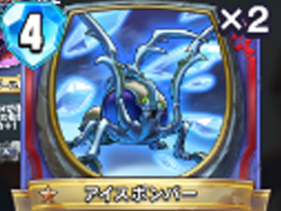 【ドラゴンクエストライバルズ】アイスボンバーの評価と使い道！の画像