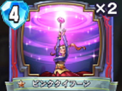 【ドラゴンクエストライバルズ】ピンクタイフーンの評価と使い道！の画像