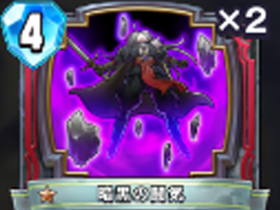 【ドラゴンクエストライバルズ】暗黒の闘気の評価と使い道!の画像
