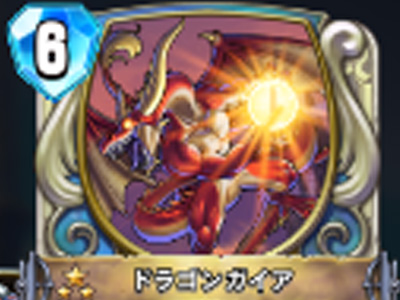 【ドラゴンクエストライバルズ】ドラゴンガイアの評価と使い道!相手の特技を受け付けない!の画像