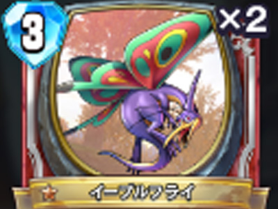 【ドラゴンクエストライバルズ】イービルフライの評価と使い道!の画像