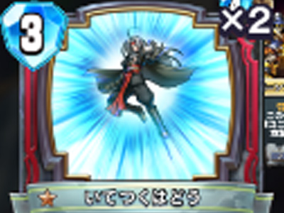 【ドラゴンクエストライバルズ】いてつくはどうの評価と使い道！の画像