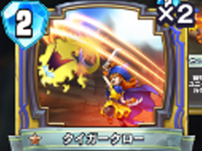【ドラゴンクエストライバルズ】タイガークローの評価と使い道!の画像