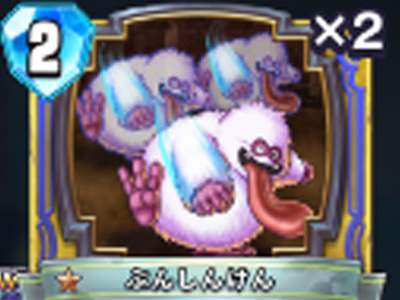 【ドラゴンクエストライバルズ】ぶんしんけんの評価と使い道!の画像
