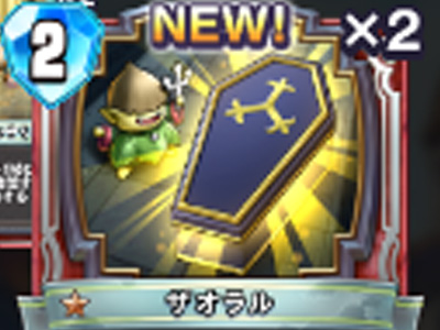 【ドラゴンクエストライバルズ】ザオラルの評価と使い道!の画像