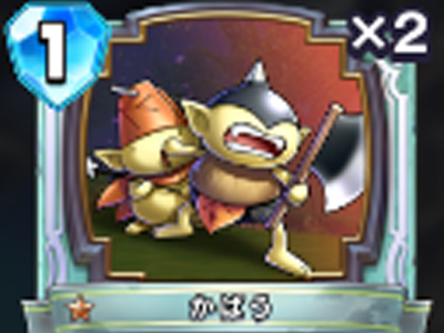 【ドラゴンクエストライバルズ】かばうの評価と使い道!の画像