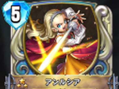 【ドラゴンクエストライバルズ】アンルシアの評価と使い道!敵ユニットを無力化!の画像