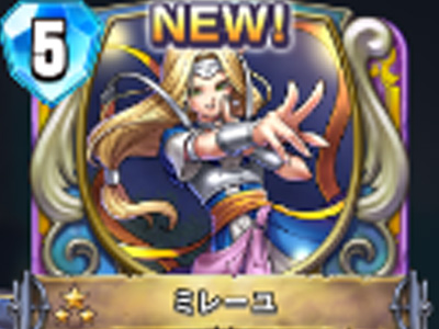 【ドラゴンクエストライバルズ】ミレーユの評価と使い道!の画像