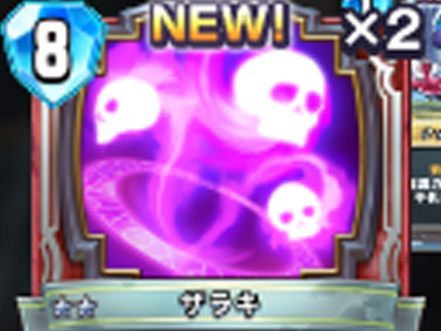 【ドラゴンクエストライバルズ】ザラキの評価と使い道!の画像