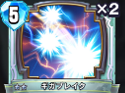 【ドラゴンクエストライバルズ】ギガブレイクの評価と使い道!の画像