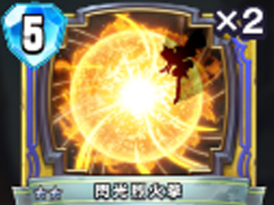 【ドラゴンクエストライバルズ】閃光烈火拳の評価と使い道!の画像