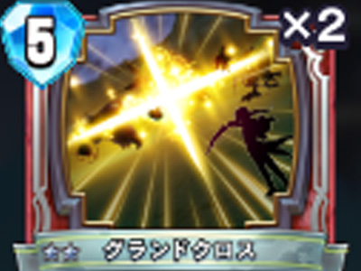 【ドラゴンクエストライバルズ】グランドクロスの評価と使い道!の画像