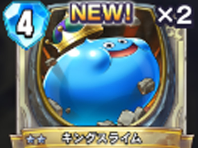 【ドラゴンクエストライバルズ】キングスライムの評価と使い道!の画像