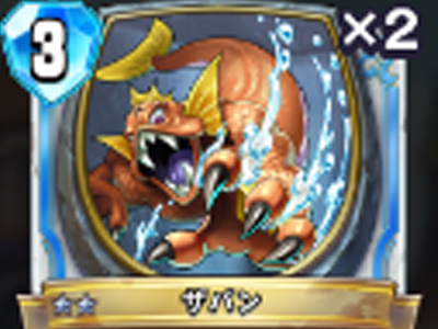 【ドラゴンクエストライバルズ】ザバンの評価と使い道!の画像