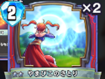【ドラゴンクエストライバルズ】やまびこのさとりの評価と使い道!の画像