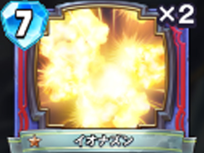 【ドラゴンクエストライバルズ】イオナズンの評価と使い道!の画像
