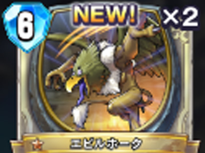 【ドラゴンクエストライバルズ】エビルホークの評価と使い道!の画像