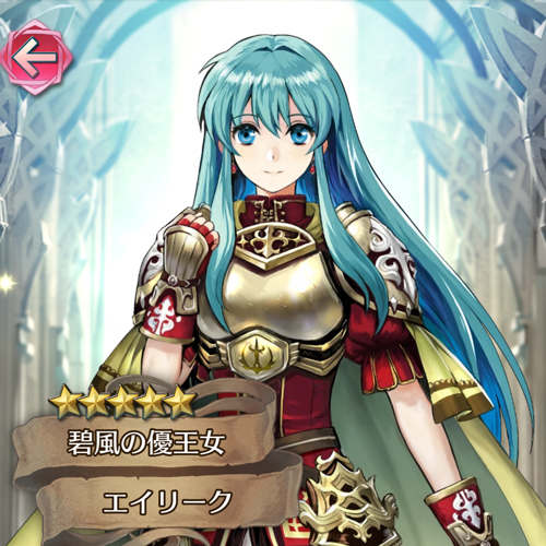 【FEH】オススメキャラのスキル継承を攻略解説！英雄インデックスvol.19『碧風の優女王　エイリーク』【守備魔防の応援】で完成！ブレード系のお供に『完全究極体チアリーク』！評価ファイアーエムブレムヒーローズの画像