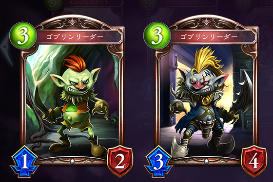 ゴブリンリーダーのカードステータス情報