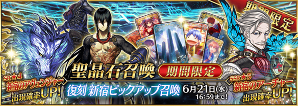 【FGO】真名当ては一番簡単だった!? 天に百八ある輝き「新宿のアサシン」の取り扱い説明書の画像