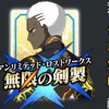 【FGO】鬼ヶ島ピックアップ対象の★4「エミヤ〔オルタ〕」。回数性のバフを使いこなしましょう!の画像