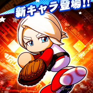 メイン特効イベキャラは水無月要！