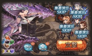 グラブル　新機能「奥義演出スキップ」実装。奥義演出の短縮が可能に！リロードが省ける！？