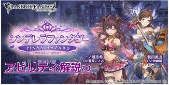 デレマスコラボ7弾で入手可能な「新田美波」「一ノ瀬志希」のアビリティを解説！