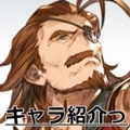 【グラブル】藤原啓治さん復帰記念!「オイゲン」や中の人について紹介してみた。今後の展開に期待高まる?の画像