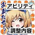 【グラブル】各属性人気キャラのアビリティが改善!?7月の「キャラバランス調整」の内容まとめ!の画像