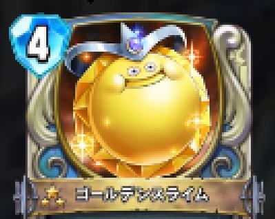 【ドラゴンクエストライバルズ】キングリザードの評価と使い道!の画像