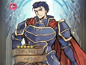 feh ヘクトル