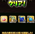 【星のドラゴンクエスト（星ドラ）】新イベント『神兵の摩天楼』で【ぼうぐ進化の宝玉】を手に入れよう！クリア報酬の重要度と使い道も紹介まとめ！～初級編その2～の画像