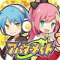 【みんなでつくるコミュニティRPG】『アバターメイト』豪華声優陣の直筆サイン色紙が当たるTwitterキャンペーン第1弾開始！！の画像
