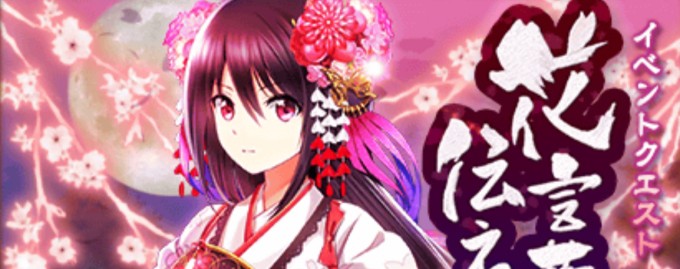 【白猫】イベント攻略!プリンセスメサイアの新キャラが強いの画像