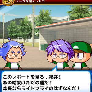 祝井と四条のコンボ！