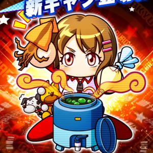 パワサカコラボで新キャラ2人！