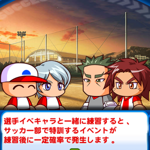 サッカー練習が出来る!