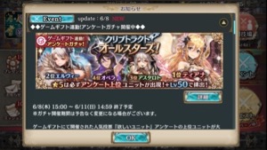【幻獣契約クリプトラクト】ユーザーが選んだ人気キャラクター1位は!?「クリプトラクトオールスターズ」ガチャ開催!の画像